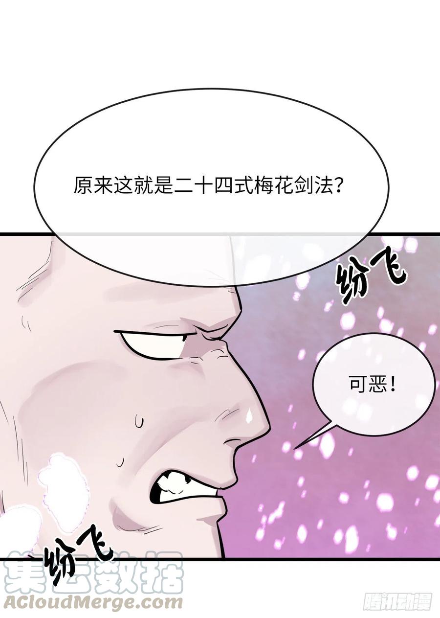 170.梅花剑法-废柴重生之我要当大佬-DreamToon,多蕴漫文化（第31张）