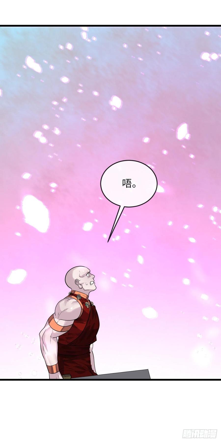 170.梅花剑法-废柴重生之我要当大佬-DreamToon,多蕴漫文化（第29张）