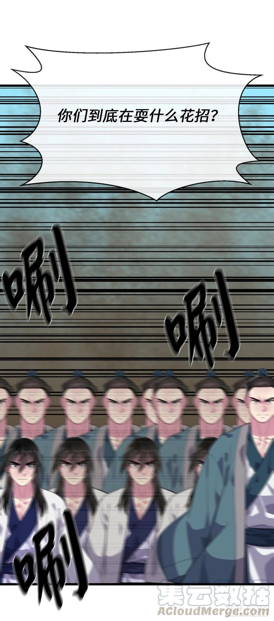 171.阵围血魔-废柴重生之我要当大佬-DreamToon,多蕴漫文化（第37张）