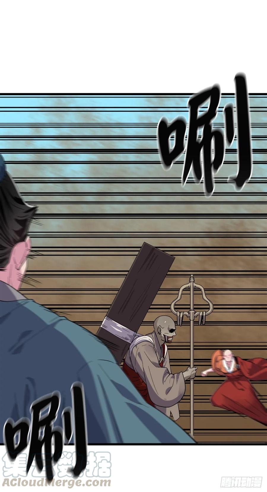 171.阵围血魔-废柴重生之我要当大佬-DreamToon,多蕴漫文化（第25张）