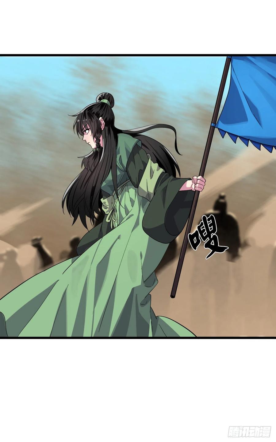 171.阵围血魔-废柴重生之我要当大佬-DreamToon,多蕴漫文化（第3张）