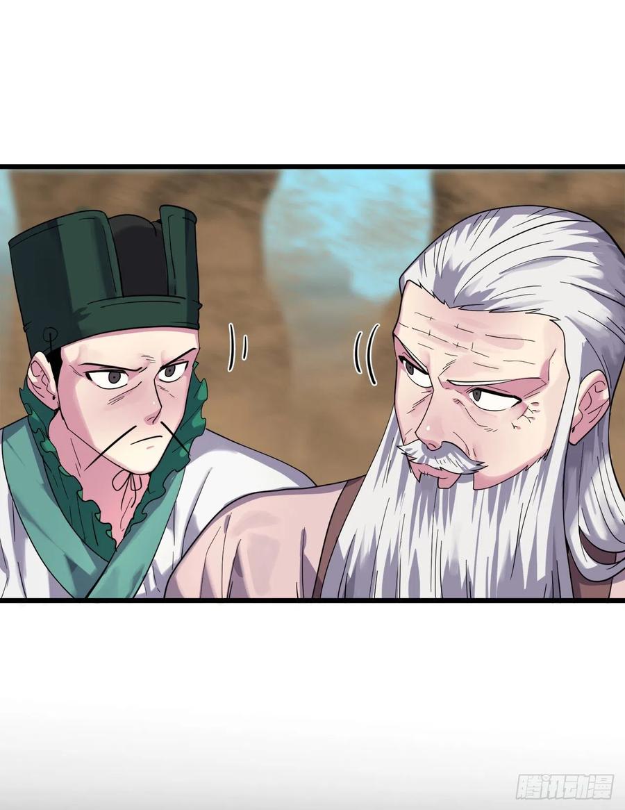 171.阵围血魔-废柴重生之我要当大佬-DreamToon,多蕴漫文化（第5张）