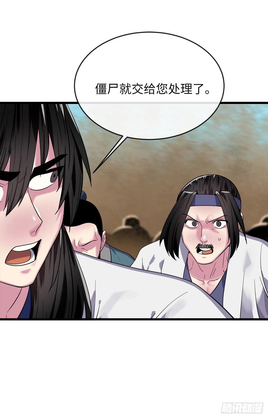171.阵围血魔-废柴重生之我要当大佬-DreamToon,多蕴漫文化（第23张）