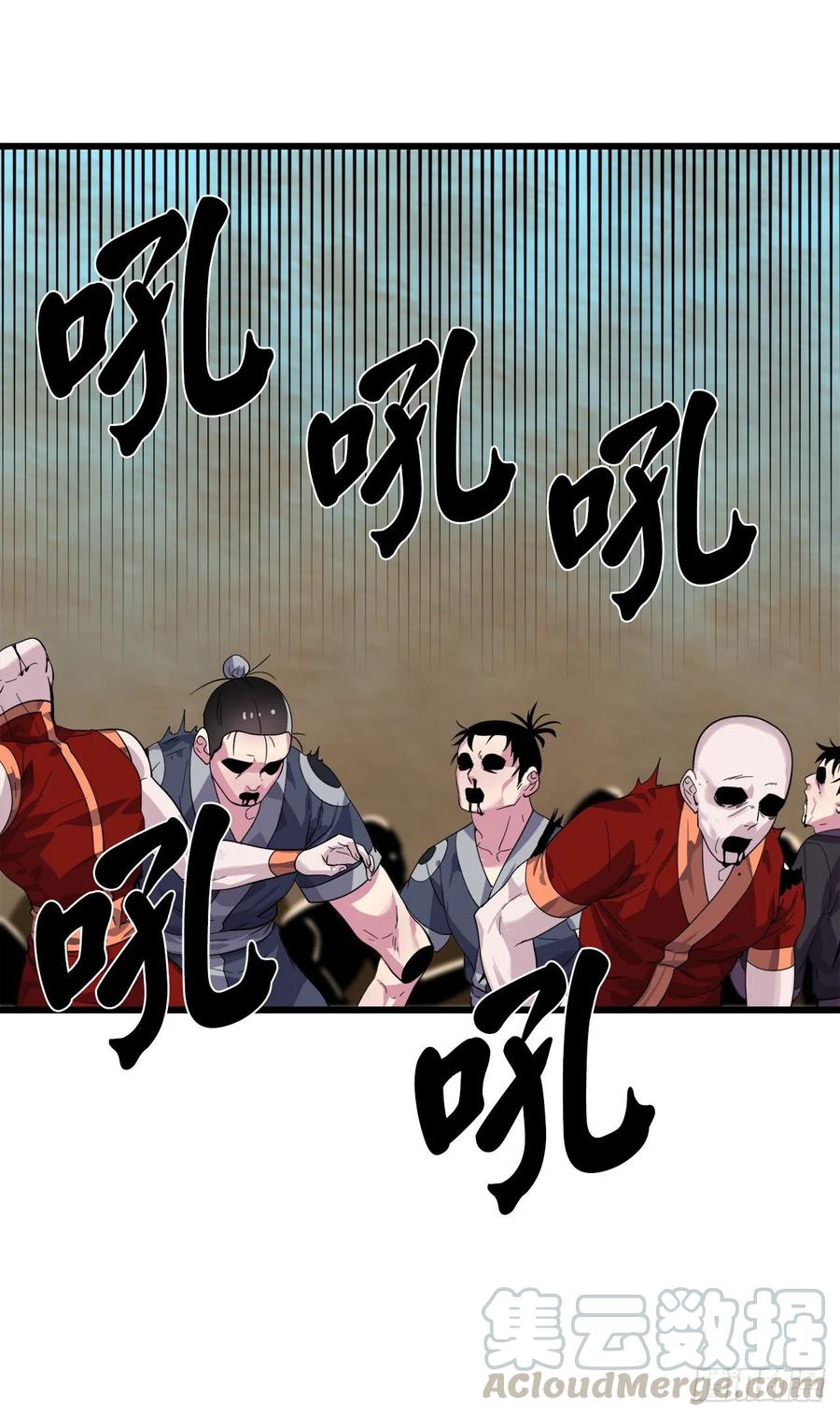 171.阵围血魔-废柴重生之我要当大佬-DreamToon,多蕴漫文化（第22张）
