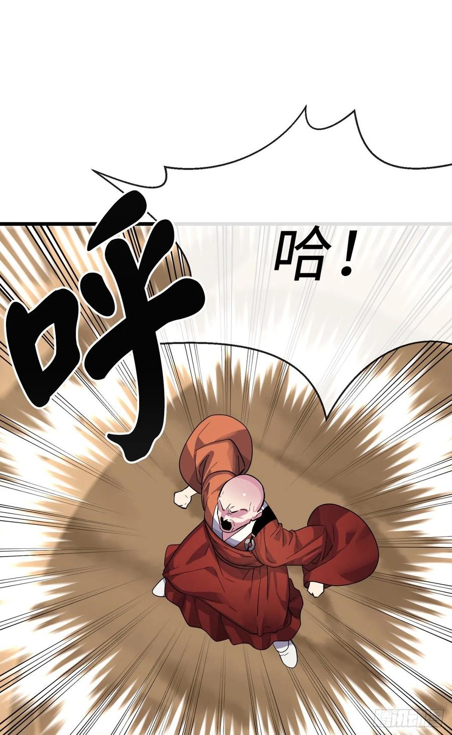 171.阵围血魔-废柴重生之我要当大佬-DreamToon,多蕴漫文化（第18张）