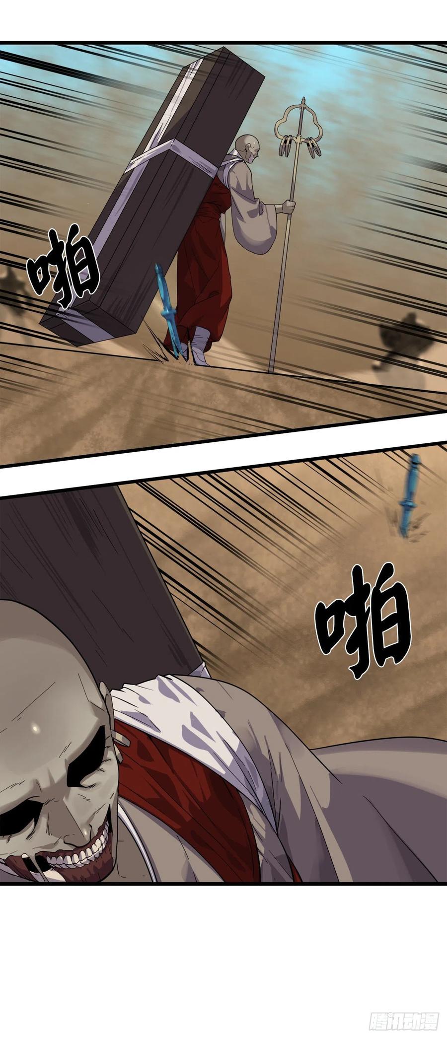 171.阵围血魔-废柴重生之我要当大佬-DreamToon,多蕴漫文化（第32张）