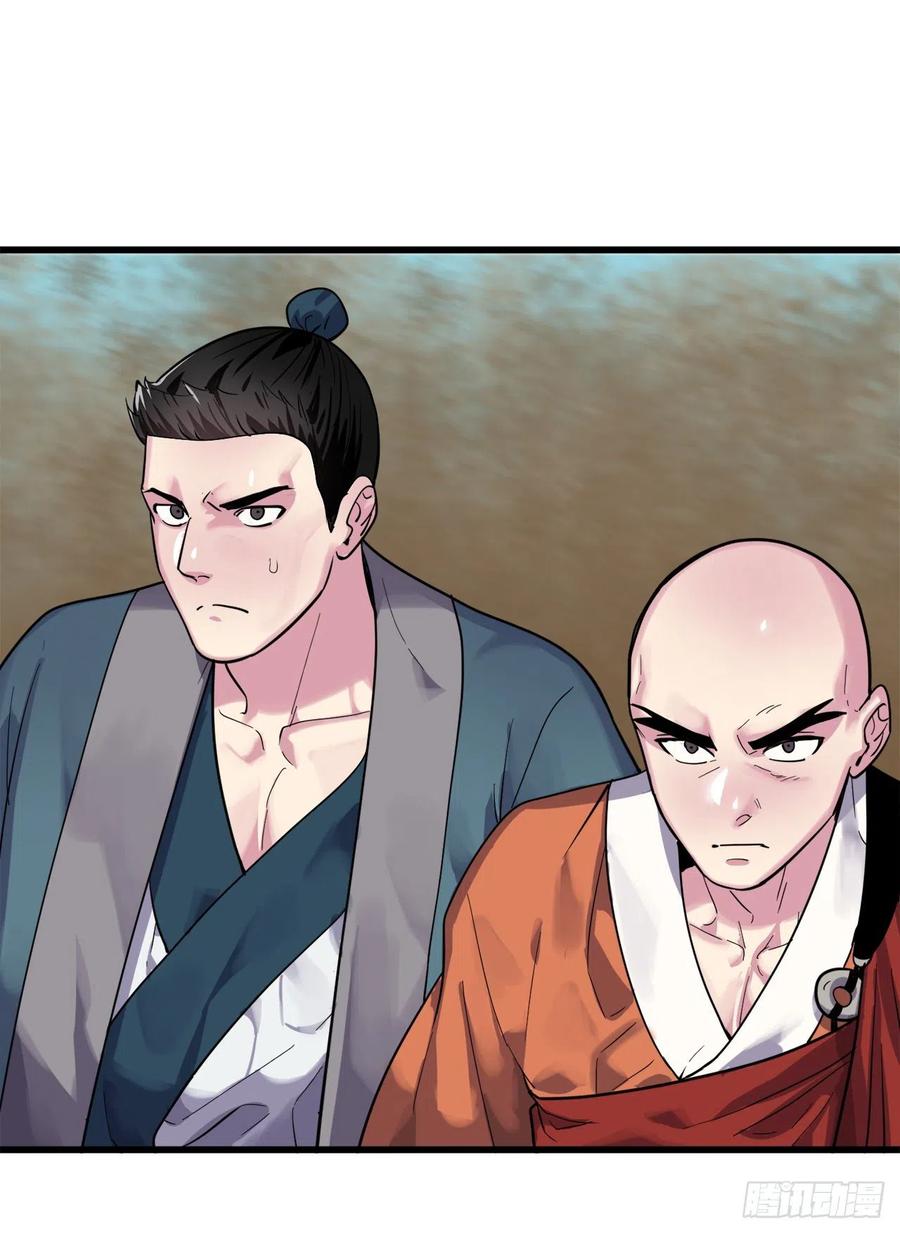 171.阵围血魔-废柴重生之我要当大佬-DreamToon,多蕴漫文化（第9张）