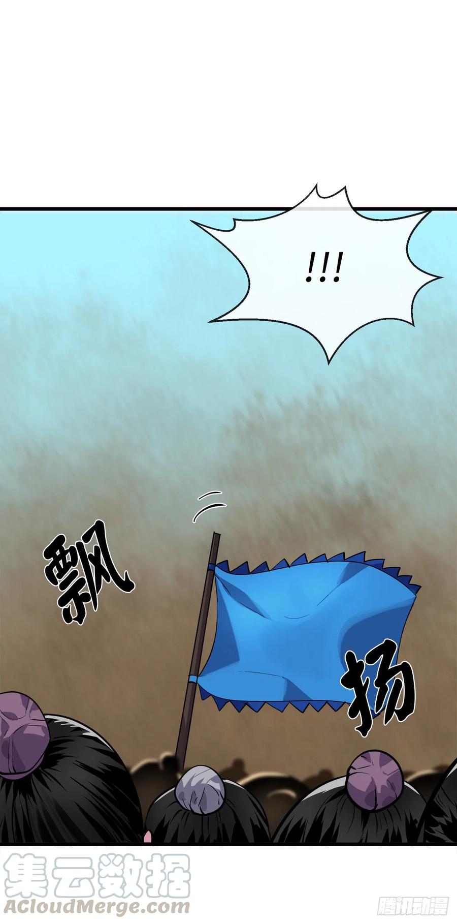 171.阵围血魔-废柴重生之我要当大佬-DreamToon,多蕴漫文化（第4张）