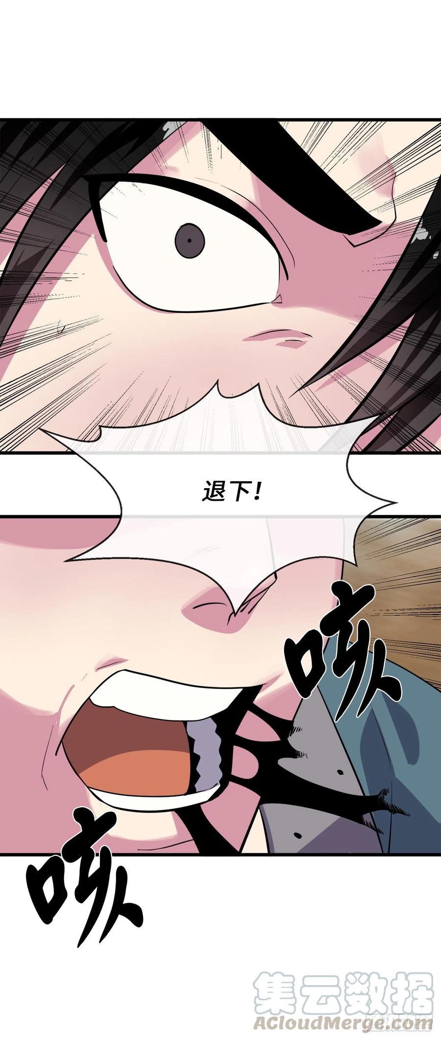 172.狂暴血魔-废柴重生之我要当大佬-DreamToon,多蕴漫文化（第22张）