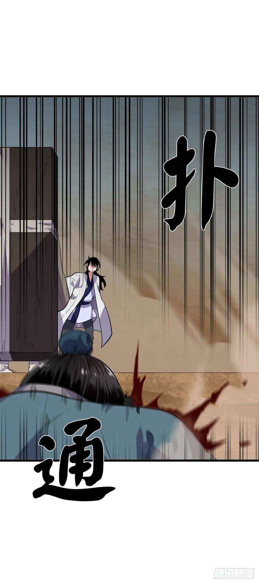 172.狂暴血魔-废柴重生之我要当大佬-DreamToon,多蕴漫文化（第26张）