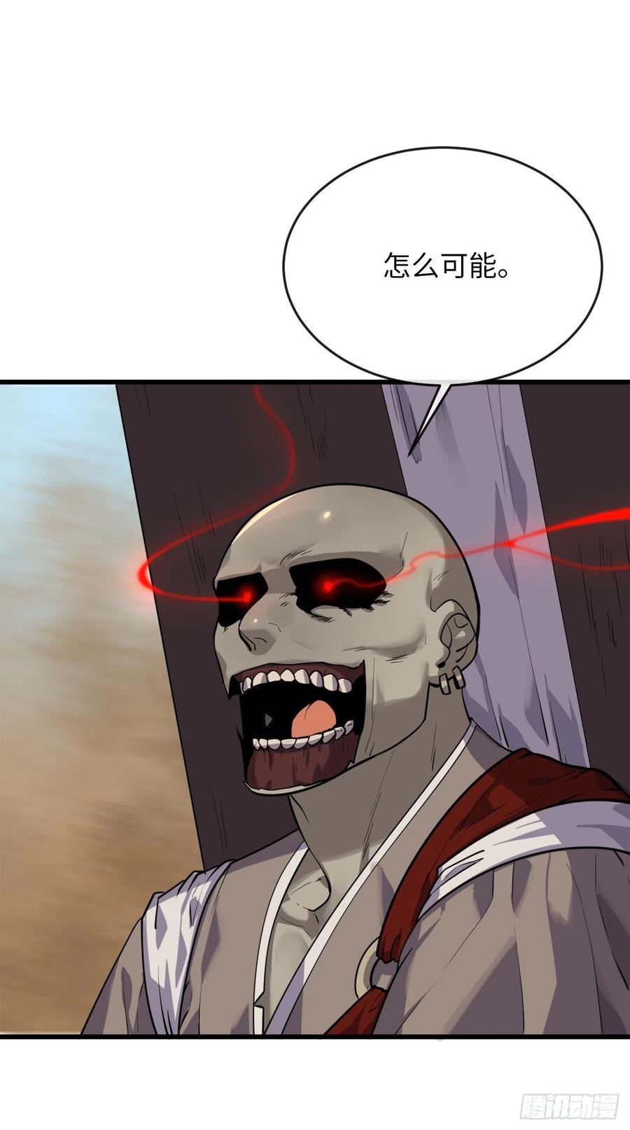 172.狂暴血魔-废柴重生之我要当大佬-DreamToon,多蕴漫文化（第20张）