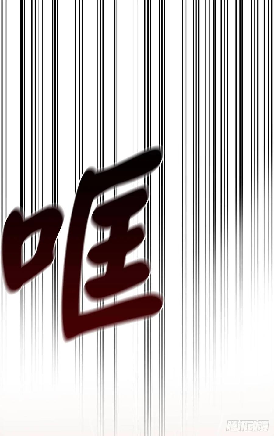 172.狂暴血魔-废柴重生之我要当大佬-DreamToon,多蕴漫文化（第3张）