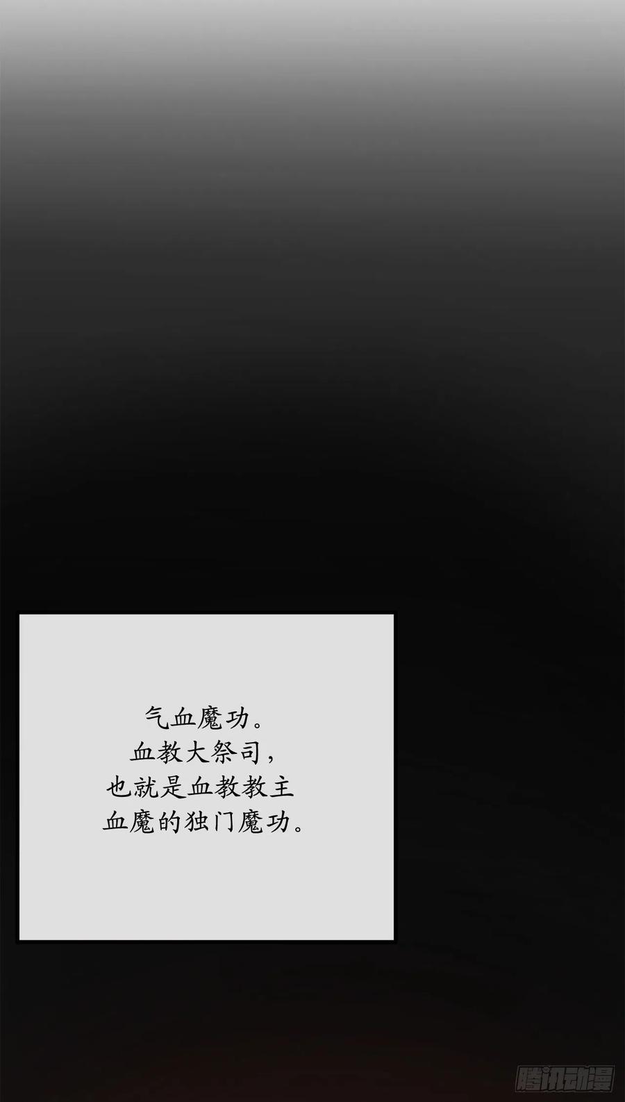 172.狂暴血魔-废柴重生之我要当大佬-DreamToon,多蕴漫文化（第30张）
