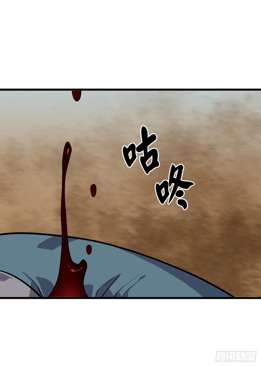 172.狂暴血魔-废柴重生之我要当大佬-DreamToon,多蕴漫文化（第35张）
