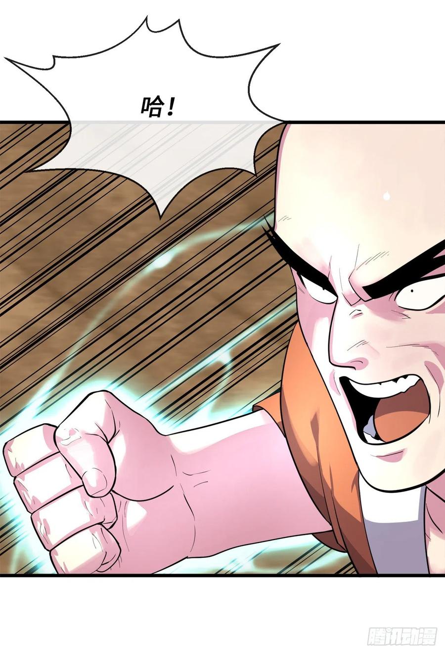 172.狂暴血魔-废柴重生之我要当大佬-DreamToon,多蕴漫文化（第12张）