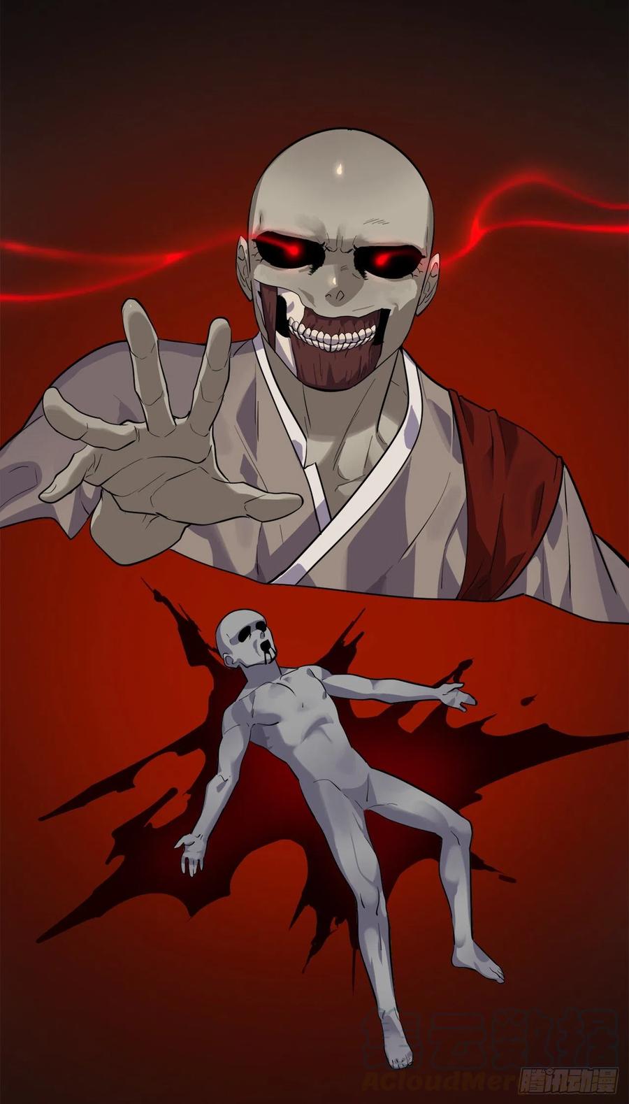 172.狂暴血魔-废柴重生之我要当大佬-DreamToon,多蕴漫文化（第31张）