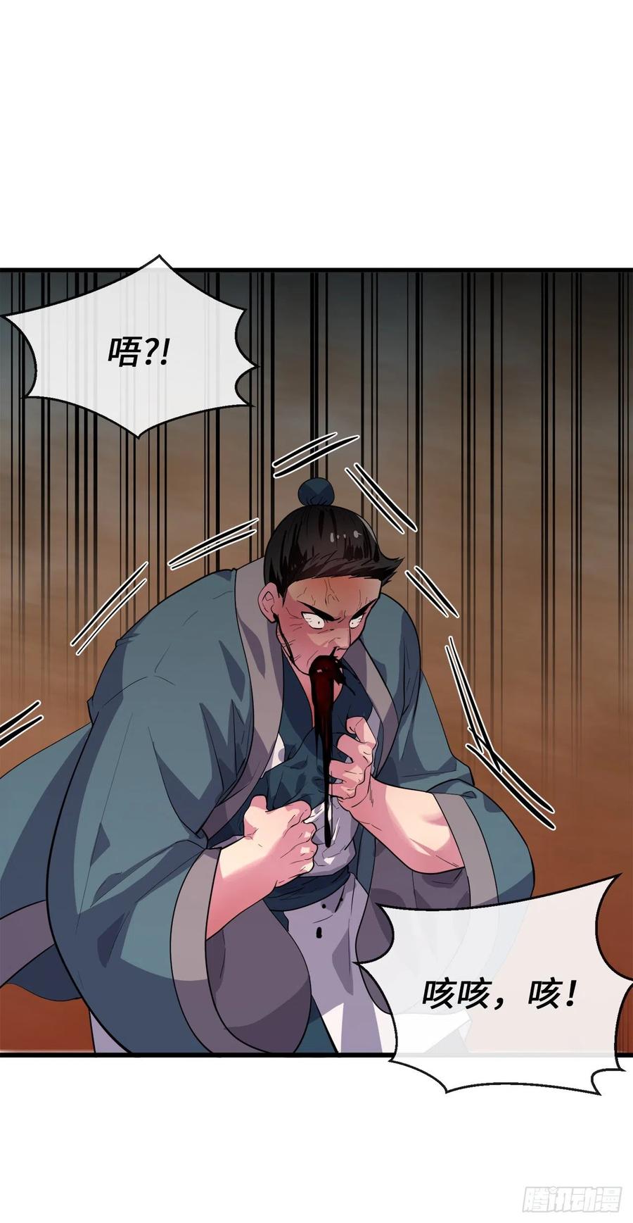 172.狂暴血魔-废柴重生之我要当大佬-DreamToon,多蕴漫文化（第23张）