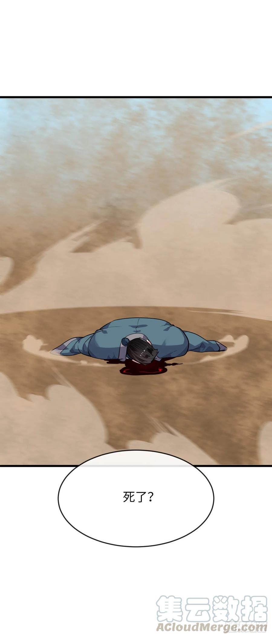 172.狂暴血魔-废柴重生之我要当大佬-DreamToon,多蕴漫文化（第28张）