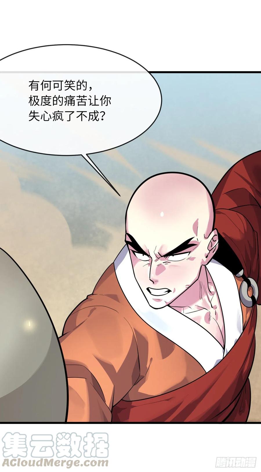 172.狂暴血魔-废柴重生之我要当大佬-DreamToon,多蕴漫文化（第19张）