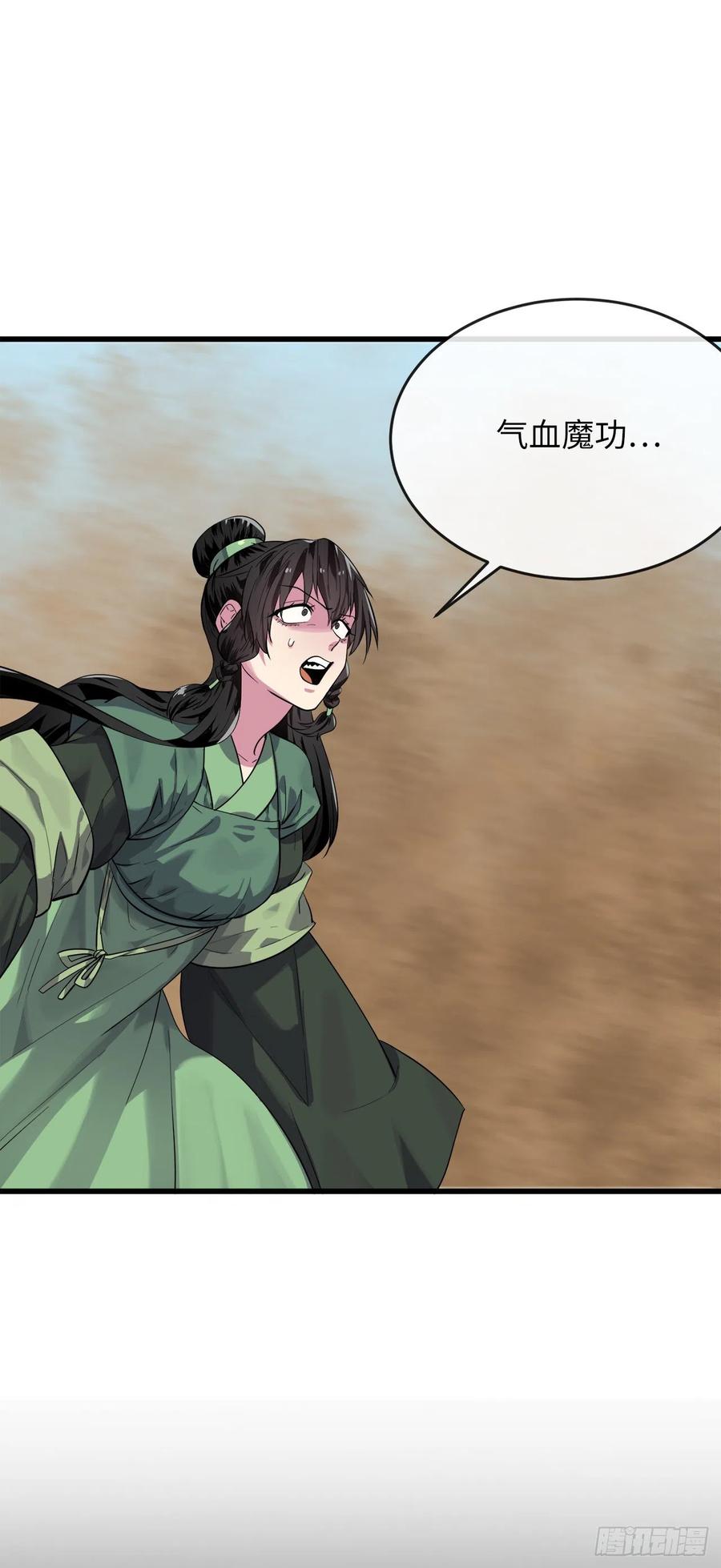 172.狂暴血魔-废柴重生之我要当大佬-DreamToon,多蕴漫文化（第29张）