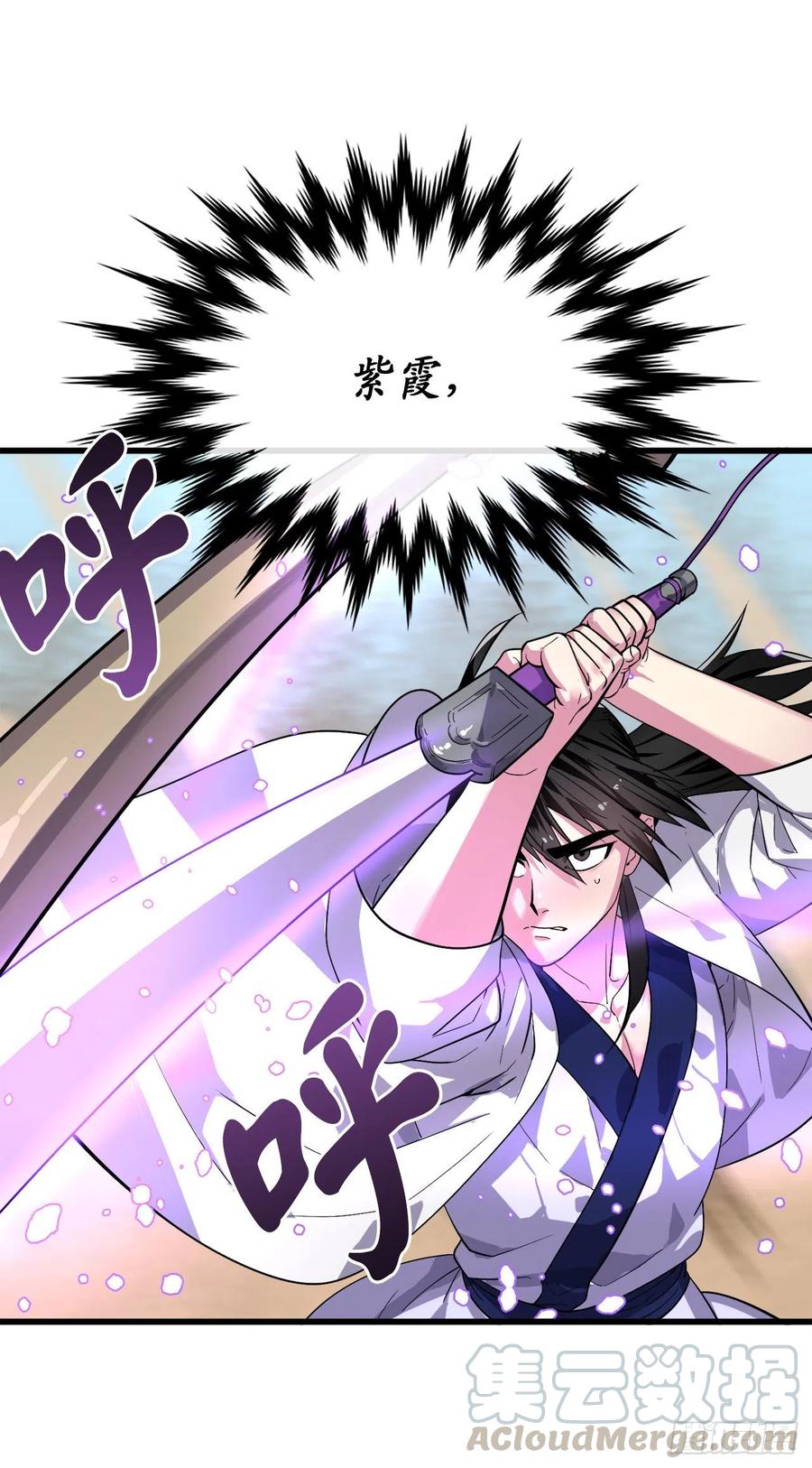 172.狂暴血魔-废柴重生之我要当大佬-DreamToon,多蕴漫文化（第7张）