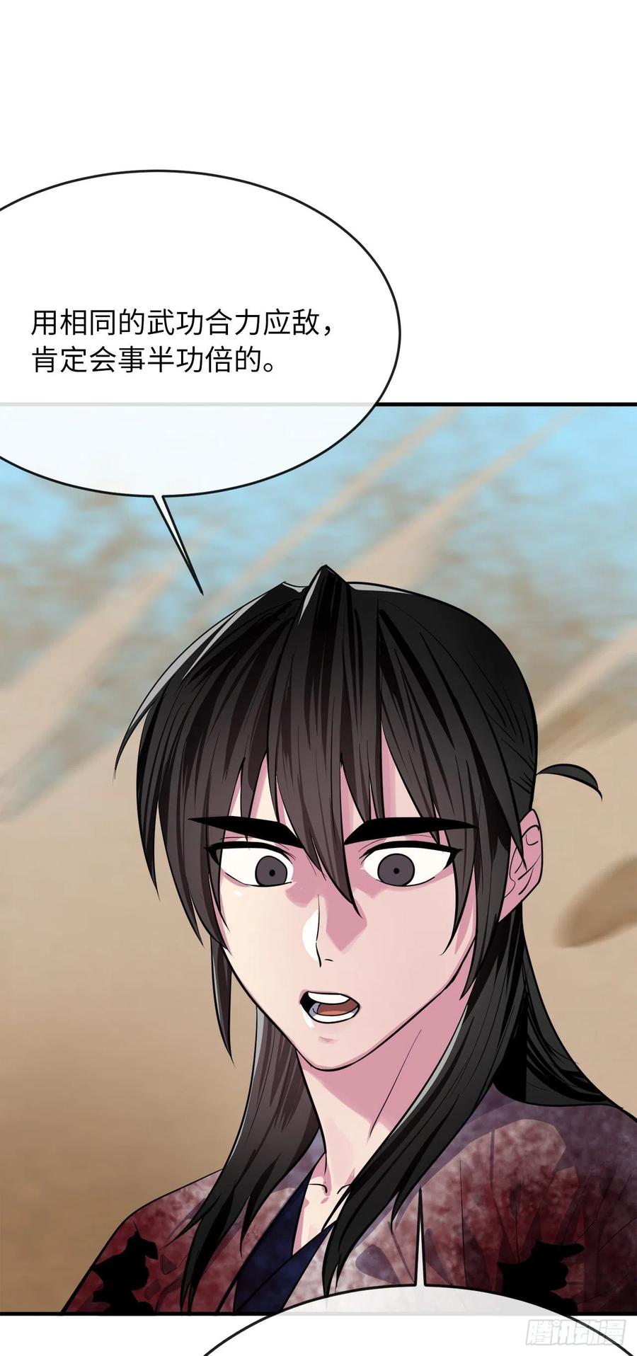 173.借尸还魂-废柴重生之我要当大佬-DreamToon,多蕴漫文化（第26张）
