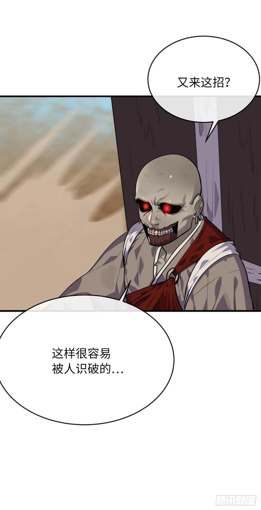 173.借尸还魂-废柴重生之我要当大佬-DreamToon,多蕴漫文化（第39张）