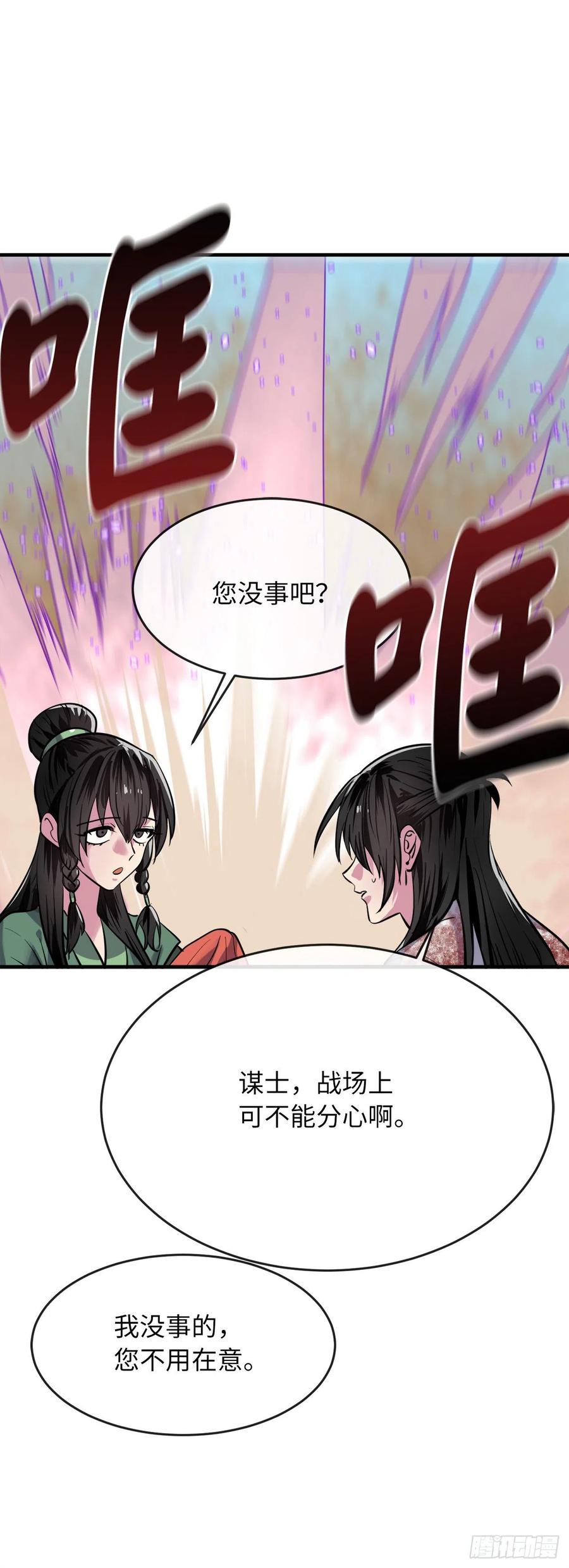 173.借尸还魂-废柴重生之我要当大佬-DreamToon,多蕴漫文化（第16张）