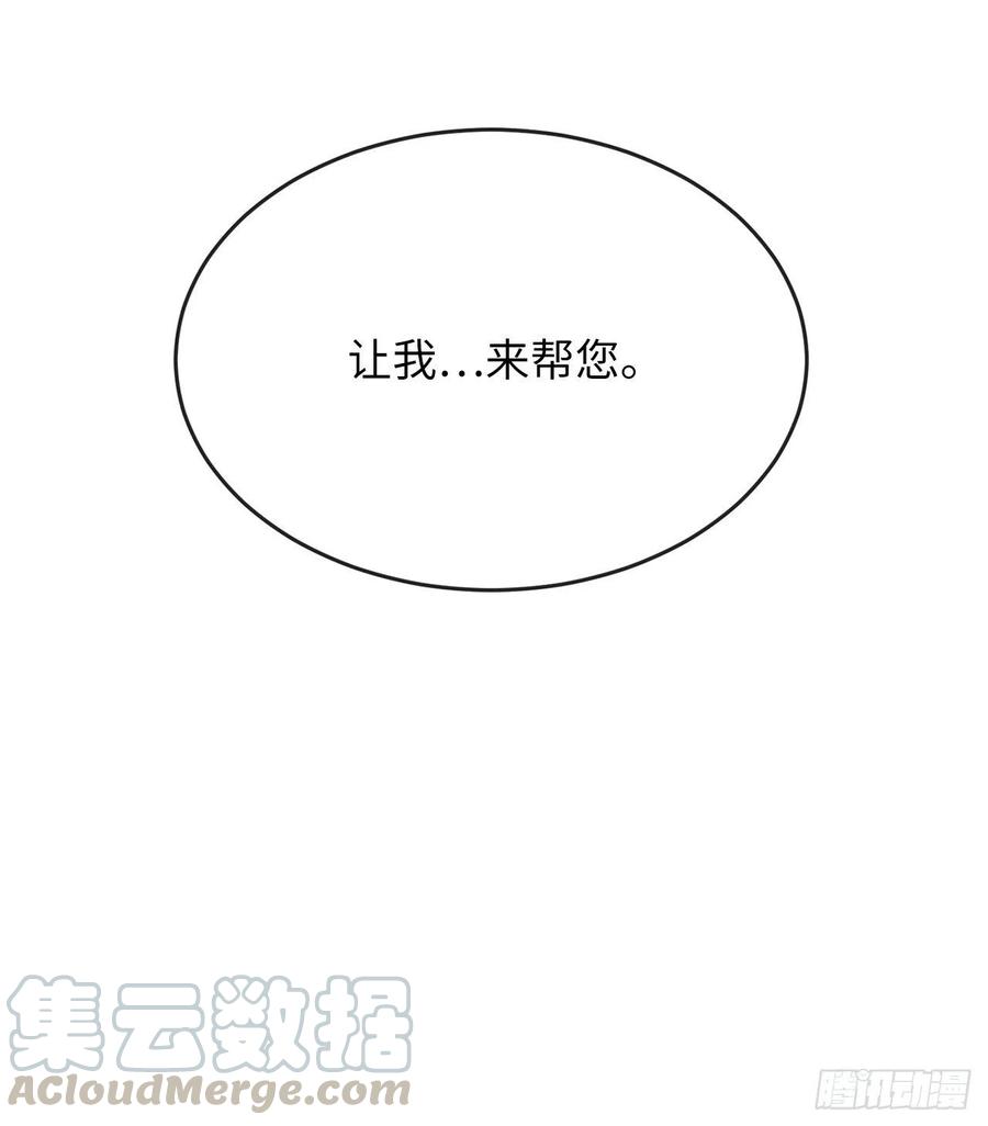 173.借尸还魂-废柴重生之我要当大佬-DreamToon,多蕴漫文化（第29张）
