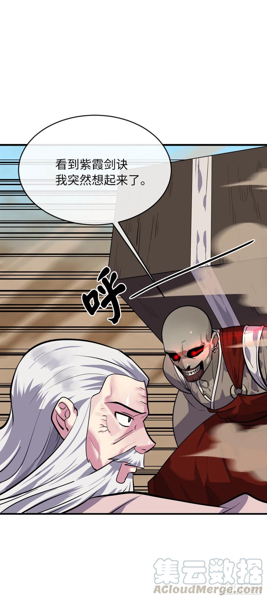 173.借尸还魂-废柴重生之我要当大佬-DreamToon,多蕴漫文化（第9张）