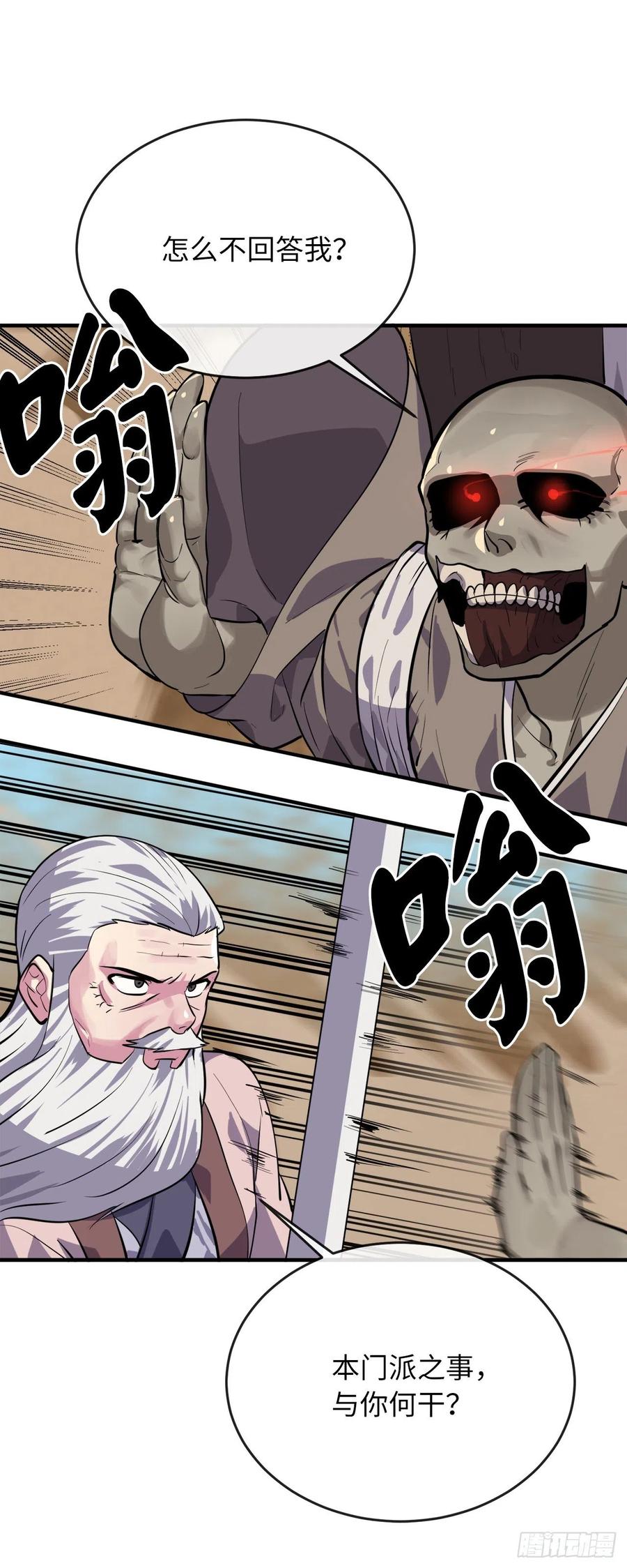 173.借尸还魂-废柴重生之我要当大佬-DreamToon,多蕴漫文化（第31张）