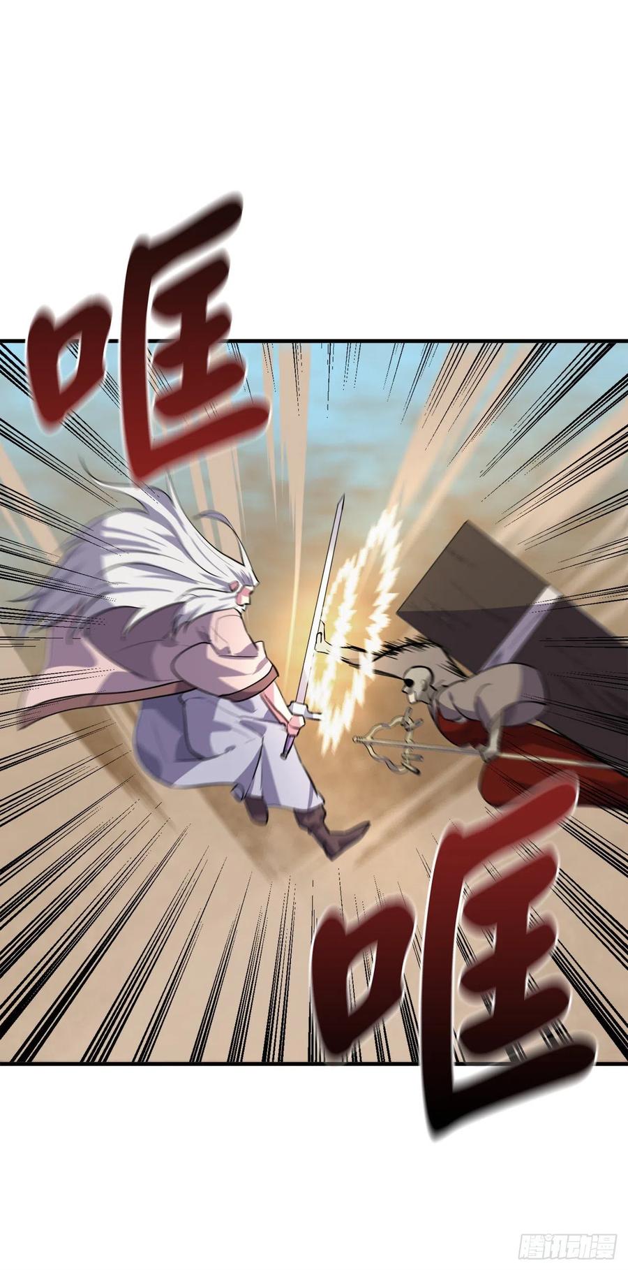 173.借尸还魂-废柴重生之我要当大佬-DreamToon,多蕴漫文化（第32张）