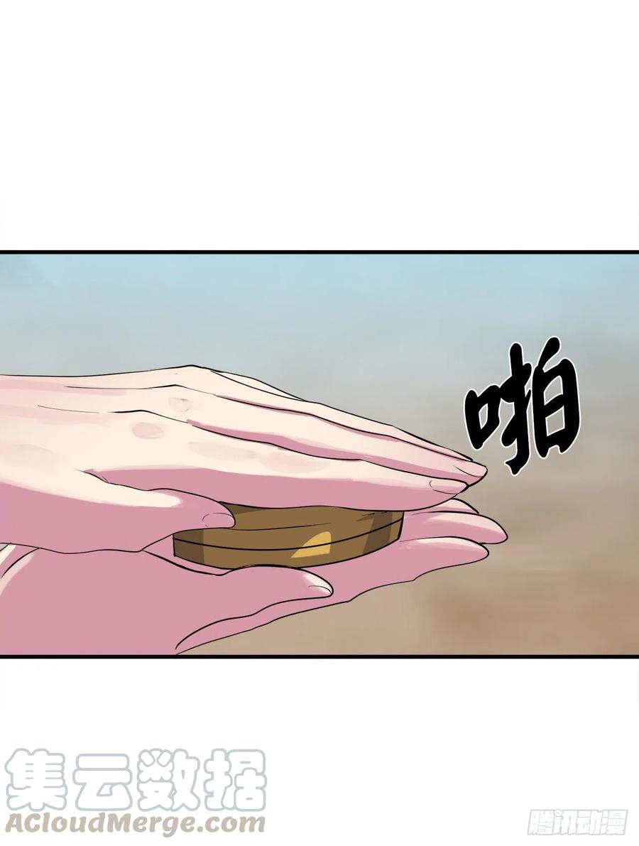 173.借尸还魂-废柴重生之我要当大佬-DreamToon,多蕴漫文化（第21张）