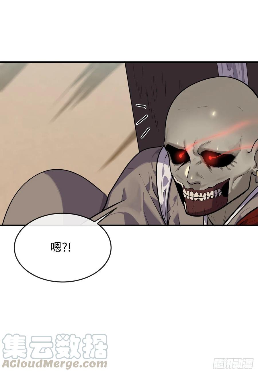 173.借尸还魂-废柴重生之我要当大佬-DreamToon,多蕴漫文化（第37张）