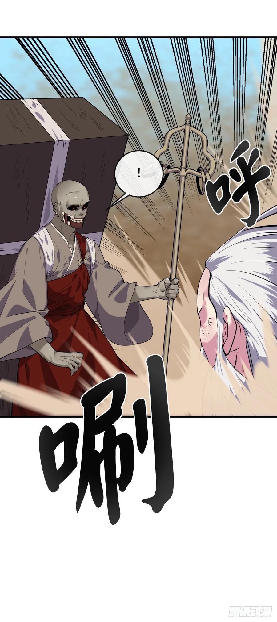 173.借尸还魂-废柴重生之我要当大佬-DreamToon,多蕴漫文化（第6张）