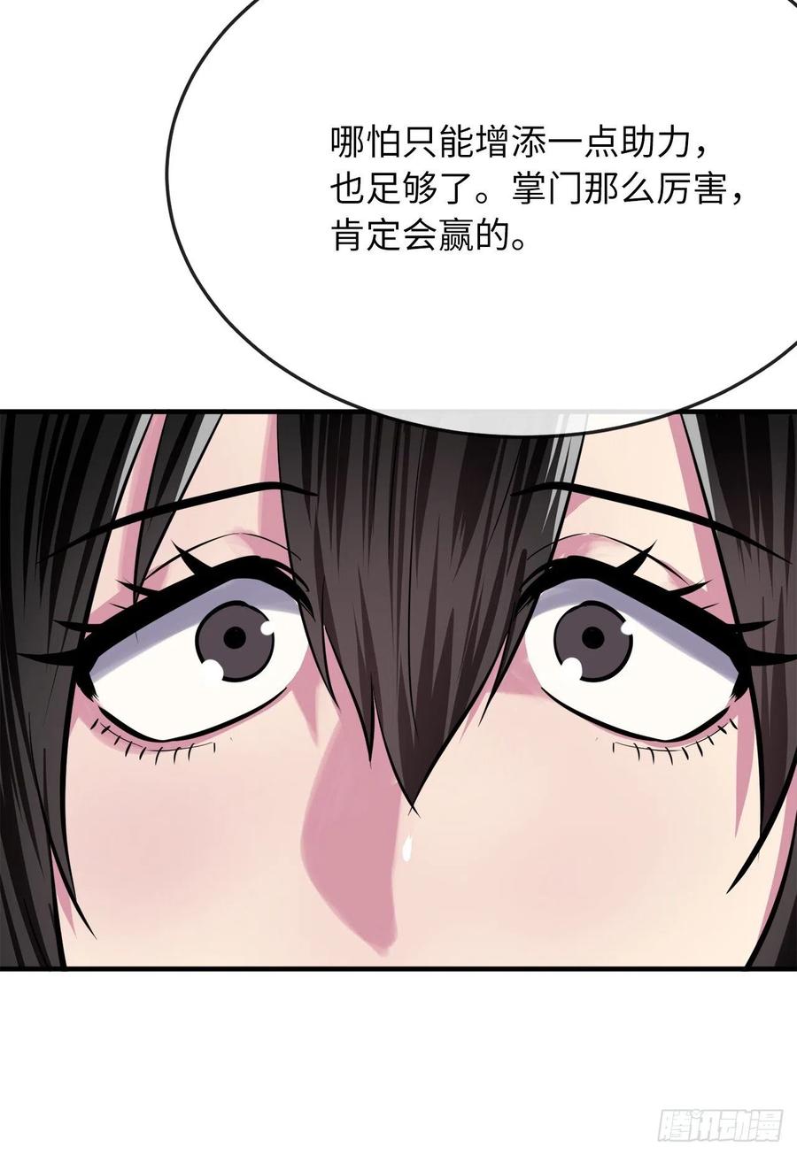 173.借尸还魂-废柴重生之我要当大佬-DreamToon,多蕴漫文化（第27张）