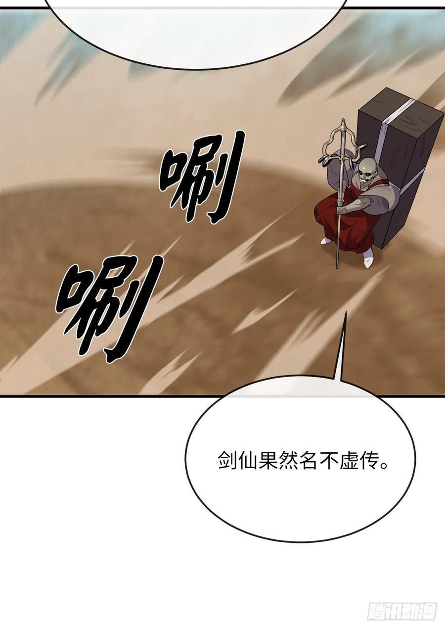 173.借尸还魂-废柴重生之我要当大佬-DreamToon,多蕴漫文化（第36张）