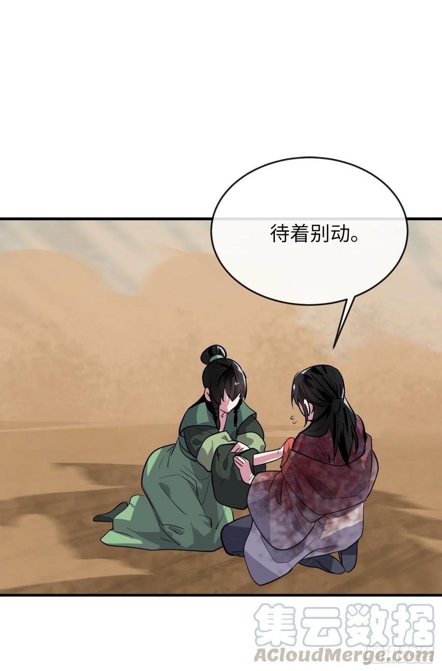 173.借尸还魂-废柴重生之我要当大佬-DreamToon,多蕴漫文化（第17张）