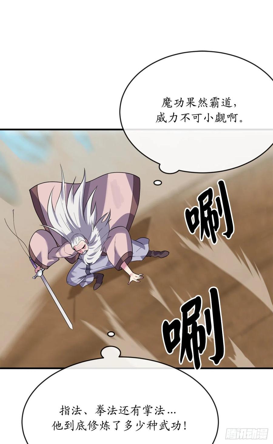 173.借尸还魂-废柴重生之我要当大佬-DreamToon,多蕴漫文化（第35张）
