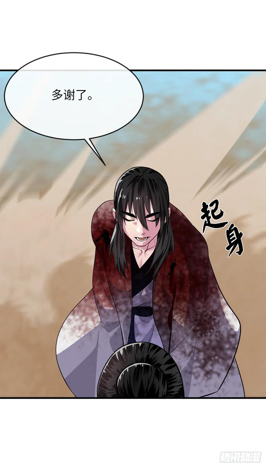 173.借尸还魂-废柴重生之我要当大佬-DreamToon,多蕴漫文化（第22张）