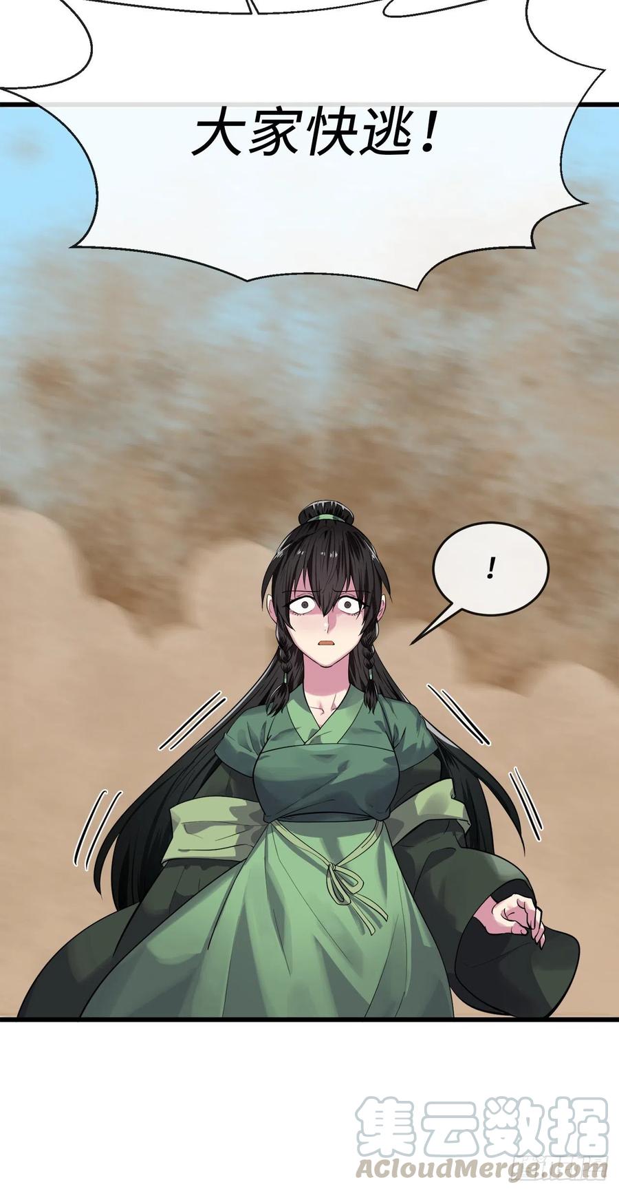 174.请援迎战-废柴重生之我要当大佬-DreamToon,多蕴漫文化（第10张）
