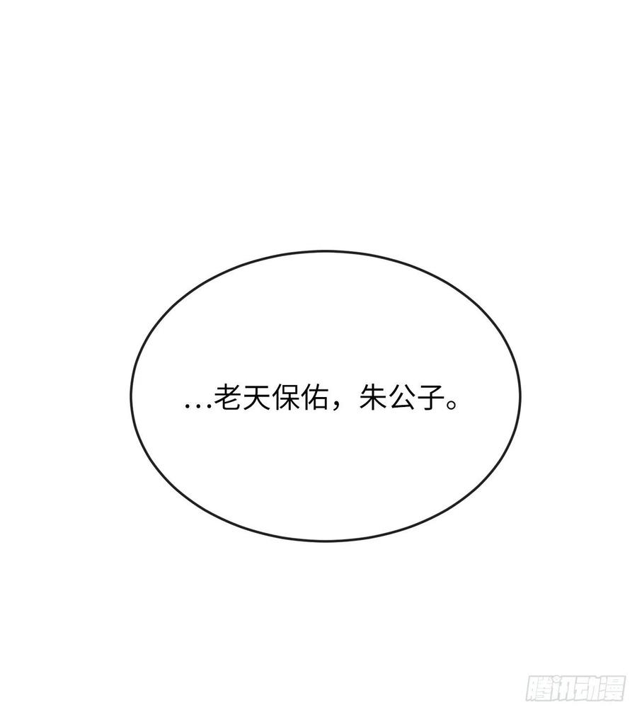 174.请援迎战-废柴重生之我要当大佬-DreamToon,多蕴漫文化（第15张）