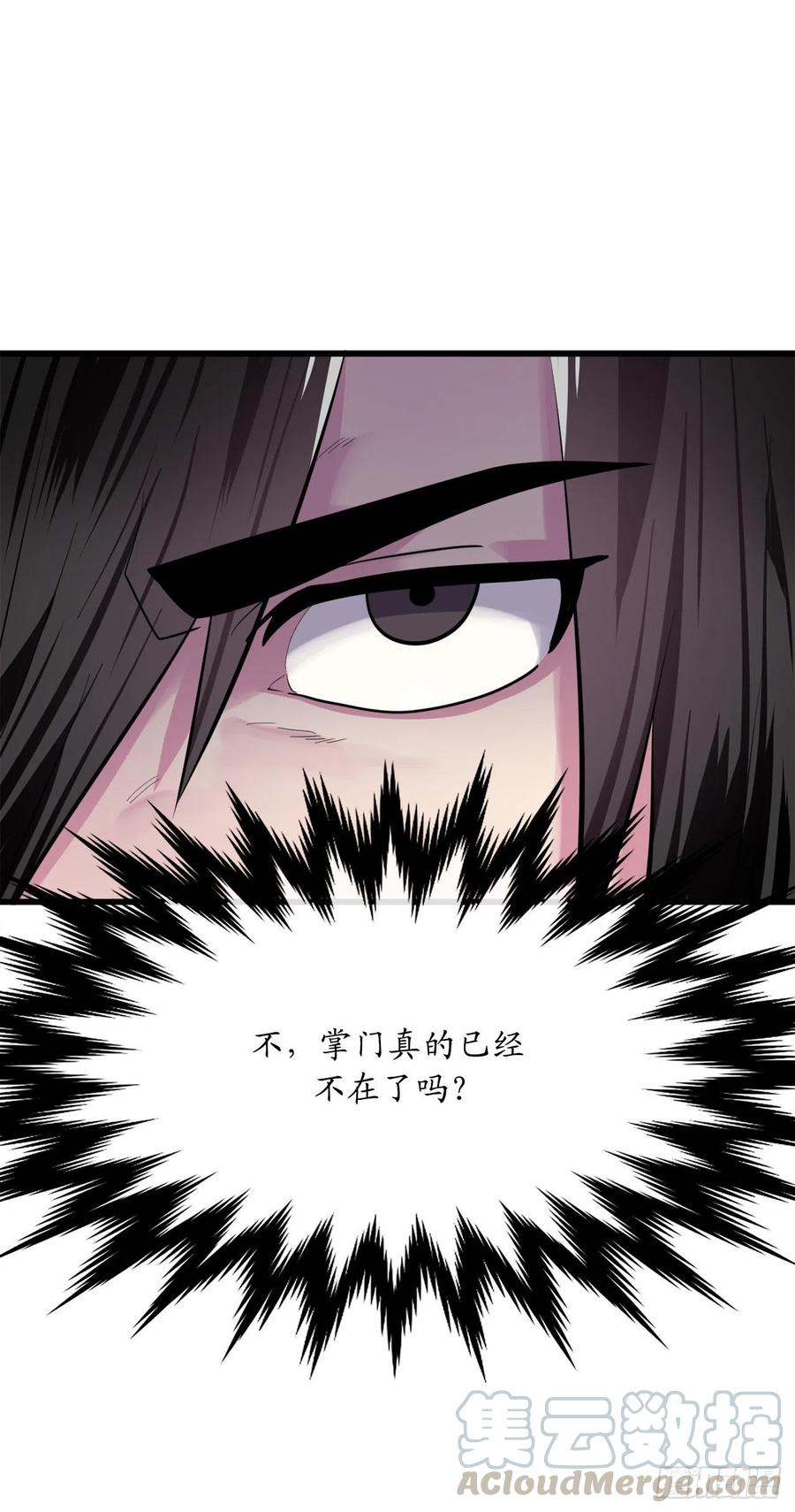 174.请援迎战-废柴重生之我要当大佬-DreamToon,多蕴漫文化（第7张）