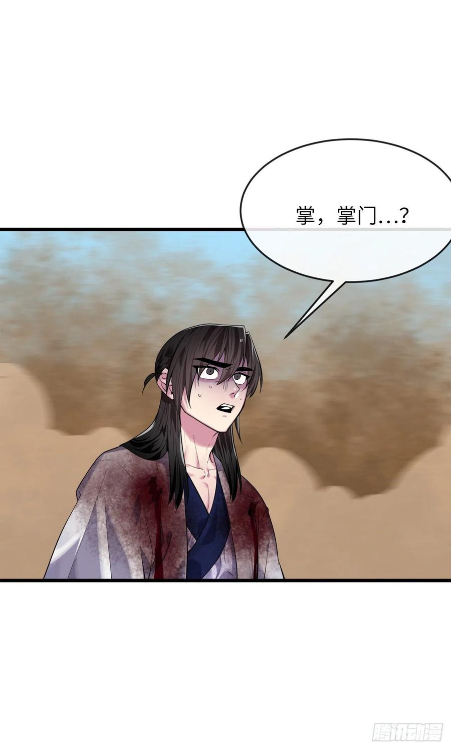 174.请援迎战-废柴重生之我要当大佬-DreamToon,多蕴漫文化（第3张）