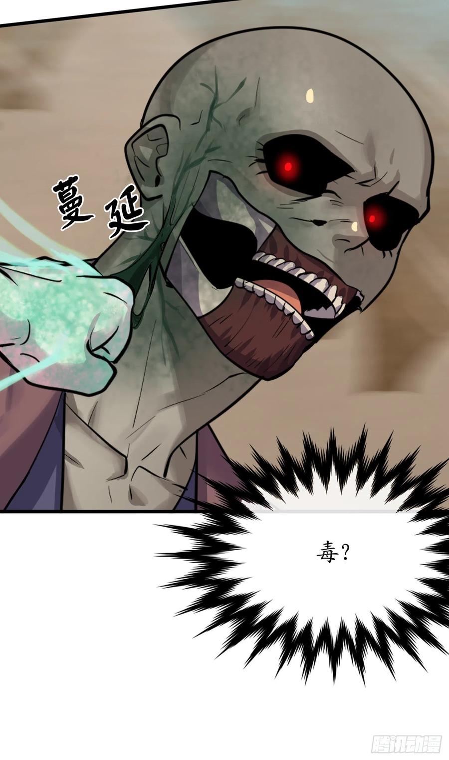 175.超越化境-废柴重生之我要当大佬-DreamToon,多蕴漫文化（第24张）