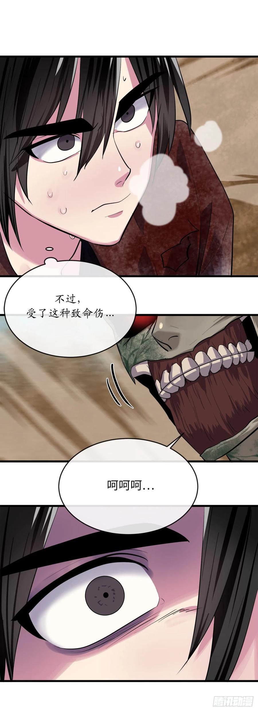175.超越化境-废柴重生之我要当大佬-DreamToon,多蕴漫文化（第41张）