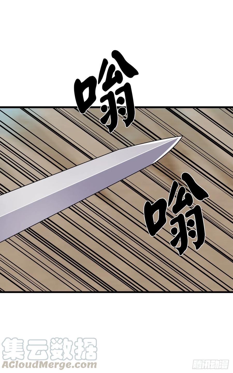 175.超越化境-废柴重生之我要当大佬-DreamToon,多蕴漫文化（第25张）
