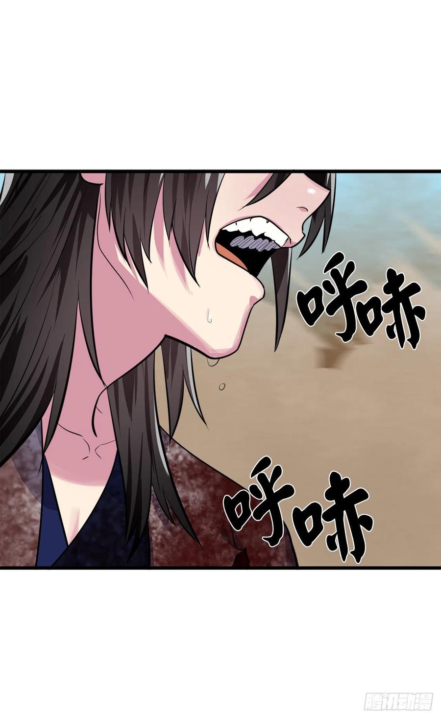 175.超越化境-废柴重生之我要当大佬-DreamToon,多蕴漫文化（第2张）