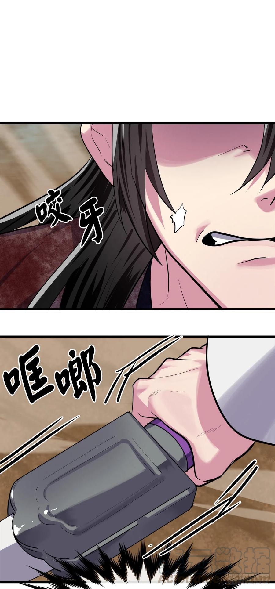 175.超越化境-废柴重生之我要当大佬-DreamToon,多蕴漫文化（第13张）