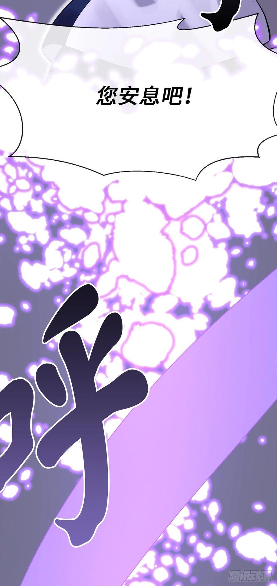 175.超越化境-废柴重生之我要当大佬-DreamToon,多蕴漫文化（第33张）
